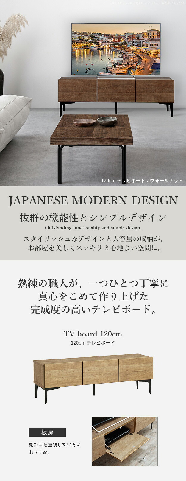 テレビボード 板扉/幅120cm テレビ台 ローボード TVボード 国産 日本製 セミ完成品 リビングボード テレビラック リビング収納 TV台 AVボード おしゃれ ナチュラル ウォールナット ブラウン オーク ホワイト ヴィンテージ〔テレビ台FV〕
