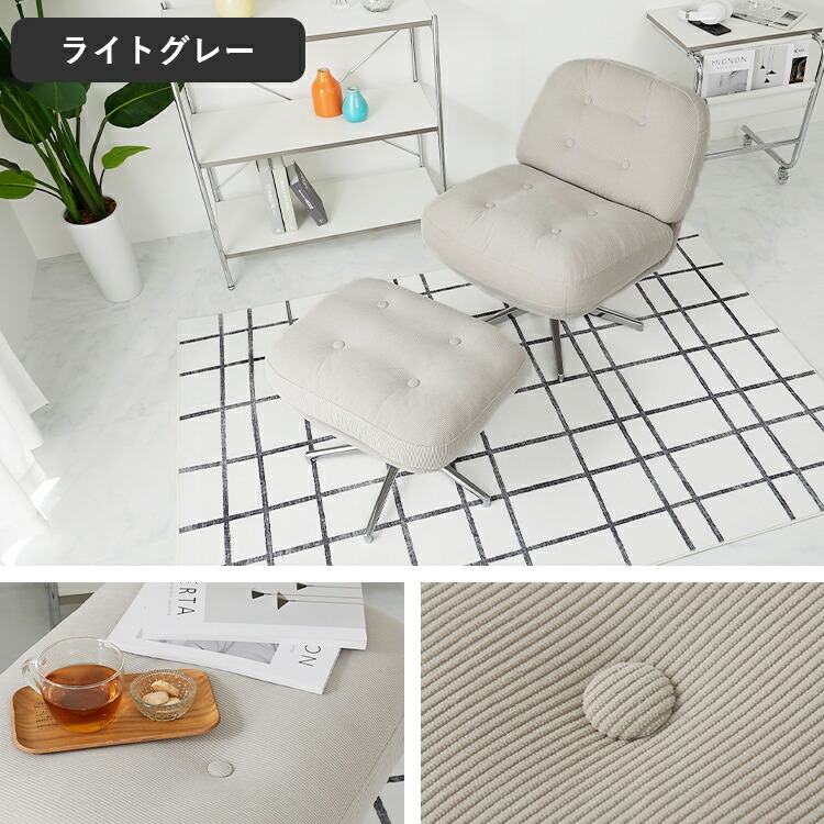 パーソナルソファ 快適 コーデュロイ ソファ 360度回転 1人用 オシャレ 北欧 かわいい イス パーソナルチェア 回転式 座椅子 チェア 1人暮らし リラックスチェア 韓国風 韓国インテリア オットマン レジャリー 1人掛けソファモノア MONOA