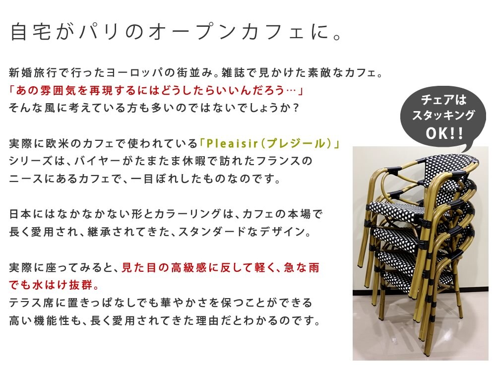 収納家具 ラック ラウンドテーブル5点セット「プレジール」 送料無料 簡単組立 ガーデンテーブル PEラタン テラス 庭 レッド ブ アルミ モダン ラウンド イングリッシュガーデン ファニチャー シンプル 欧州 インテリア 家具 チェア カフェ