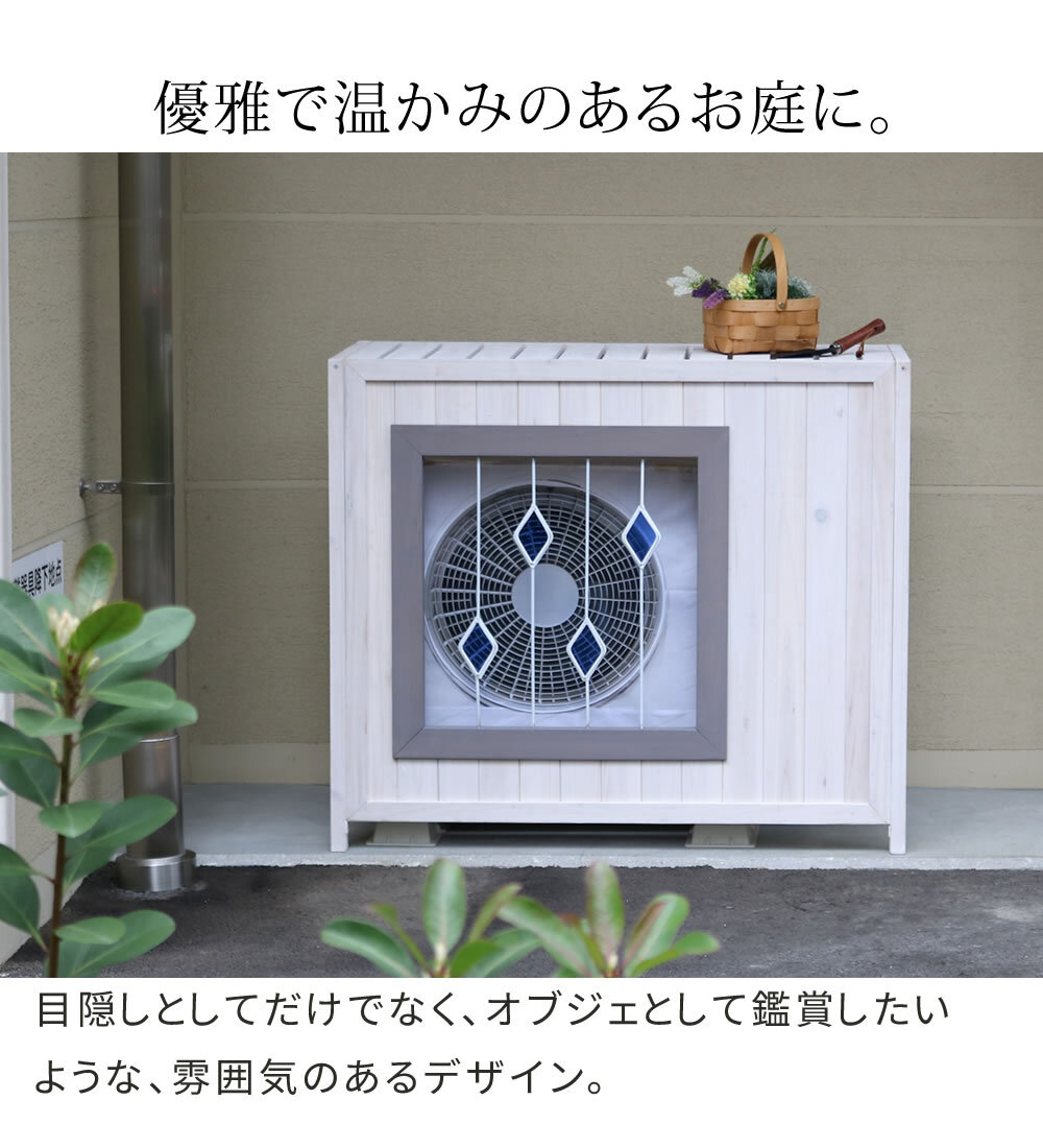 収納家具 ラック ステンドグラス室外機カバー「glass」 グラス AC-DG930 室外機 カバー エアコンカバー 棚 木製 木 ウッド 幅93 約幅90 目隠し 大型 日よけ おしゃれ 屋根 風よけ 架台