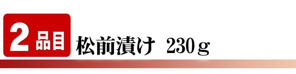 北海紀行セット (しゅうまい 松前漬け イクラ醤油漬け タコのやわらか煮 いかめし）北海道で加工した海産物・珍味を詰め込んだ海鮮お惣菜セット 北海道 グルメ (ギフト)【送料無料※沖縄・離島除く】