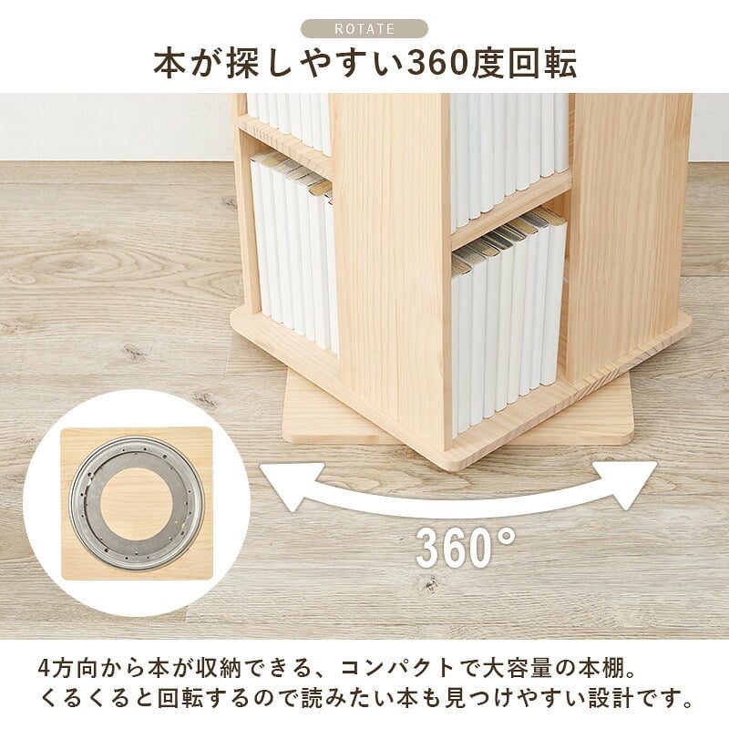本棚 角回転ラック 角型7段 幅34cm 高さ166cm 360度回転 無塗装 美しい 木目 本棚 回転ブックラック コミック 収納 省スペース 書棚 文庫本 マンガ収納 コンパクト 絵本ラック A5サイズ 横 サイドテーブル 木製 おしゃれ 完成品