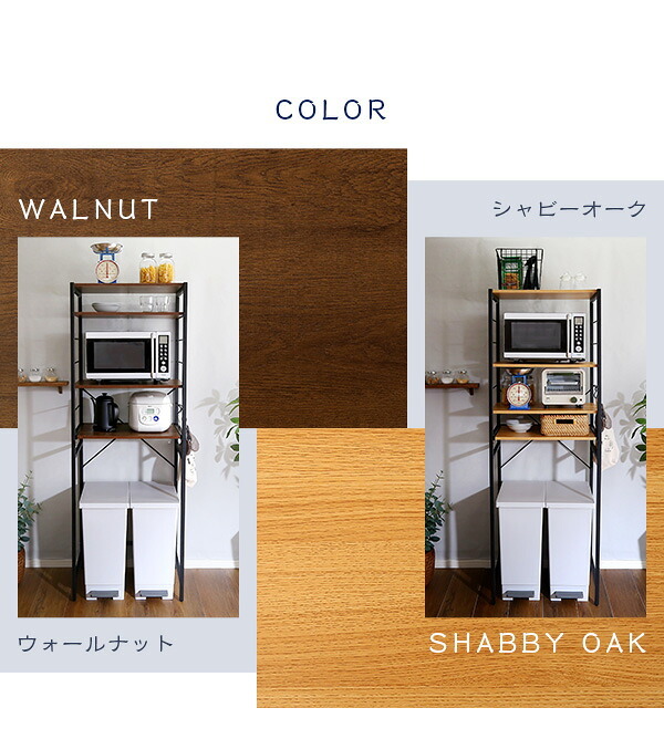 食器棚 ゴミ箱収納付き ヴィンテージゴミ箱上レンジラック varid-ヴァリド- VAD-T2R--WAL ウォールナット ハイタイプ ホームテイスト レンジ台 キッチンボード 収納 木目 ラック スリム コンパクト 幅 60：