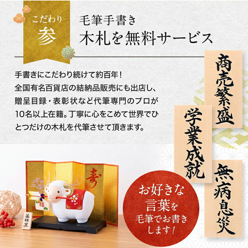 正月飾り 干支未 未 置物 陶器 破魔矢付 お正月飾り 正月飾り置物 干支の置物 迎春飾り 十二支 おしゃれ 羊 ひつじ ヒツジ 2027 木札特典付き かわいい 縁起物 ディスプレイ 部屋飾り 玄関飾り 薬師釜 .干支置物.