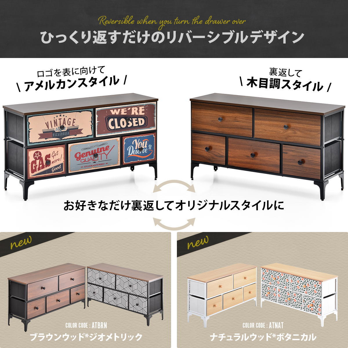 ターンチェスト 2段 5杯 RVLS0285 不織布チェスト 幅102.5cm 奥行30cm 高さ55.5cm 収納 木目柄 リビング収納 北欧 アメカジ ヴィンテージ 小花柄 ボタニカル 木製天板 軽量 大容量 新生活