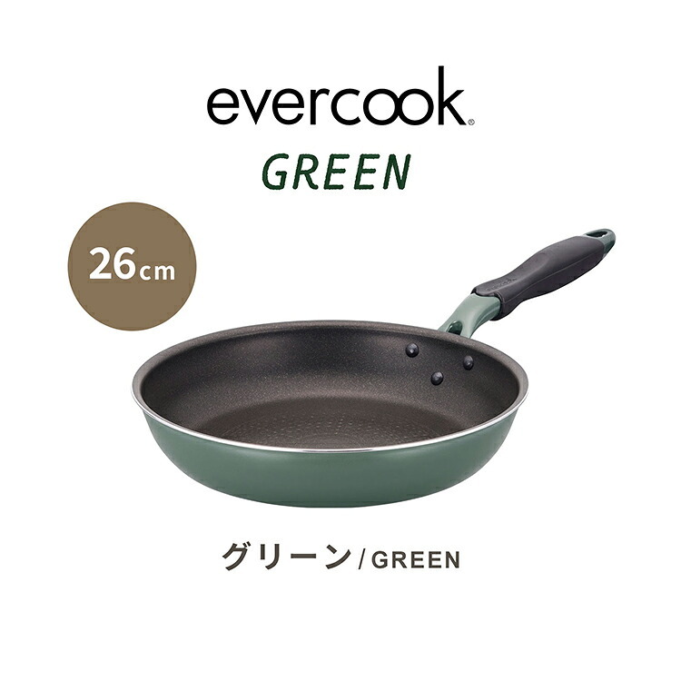 フライパン evercook GREEN エバークック グリーン 26cm IH ガス EGIFPL26GR ドウシシャ DOSHISHA PFAS フッ素 有害物質 フリー 不使用 安全 軽い 浅型 中型 鍋 おしゃれ かわいい くっつかない こびりつかない 焦げ付かない 長持ち 500日保証 調理器具 ギフト プレゼント