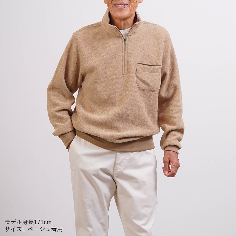 シニアファッション メンズ 80代 70代 60代 90代 秋冬 あったか ブークレー裏起毛 ハーフジップトレーナー おじいちゃん 服 誕生日 プレゼント 紳士服 男性 祖父 お年寄り 老人 高齢者 ギフト（cki-mt5-81443913）