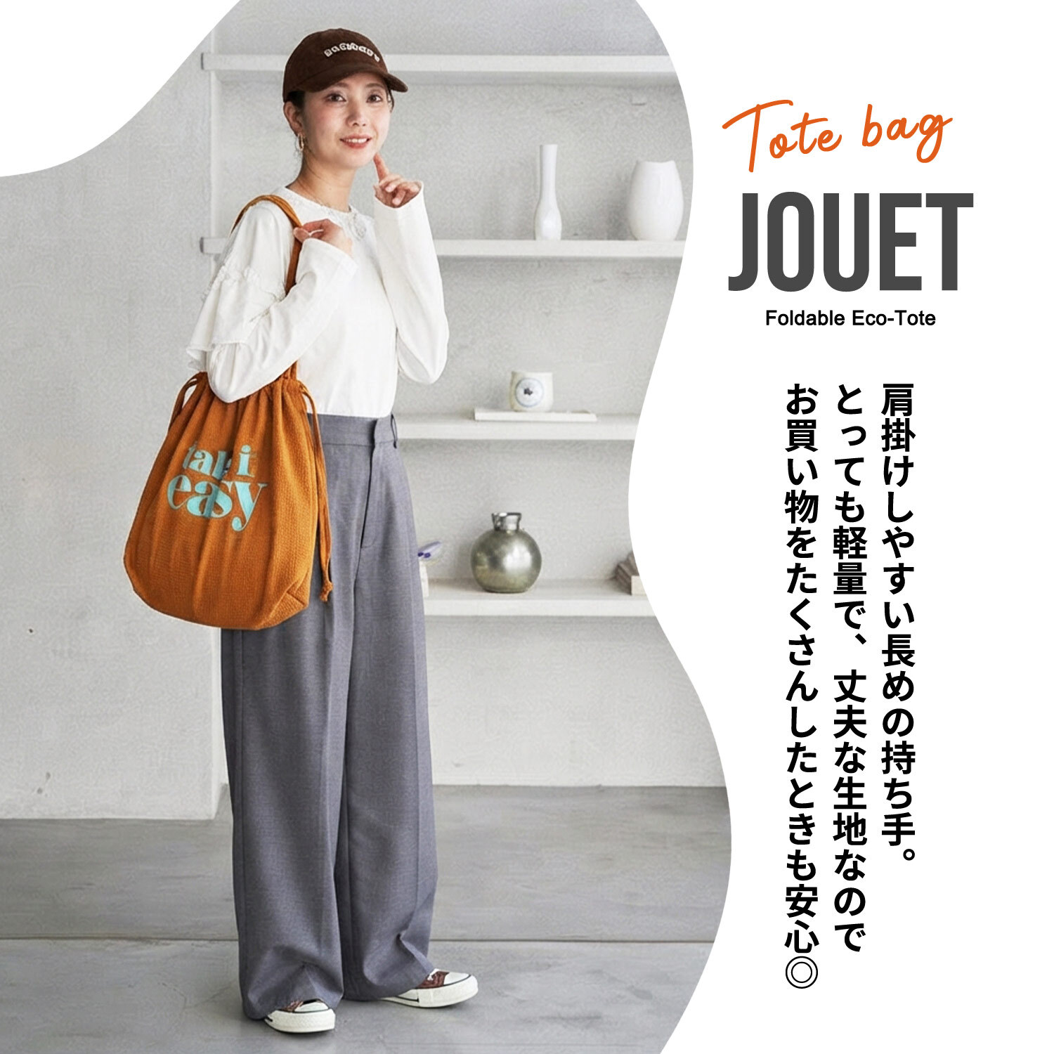 エコトート JOUET くるっとコンパクト巾着トート プリント ロゴ おしゃれ ジュエット 大きめ A4 巾着トート 巾着 新作 シワ 軽い 軽量 丈夫 レディースバッグ 韓国 ファッション 女子中学生 女子高校生 サブ 旅行 マチあり 持ち手眺め かっこいい プレゼント ギフト 娘 彼女