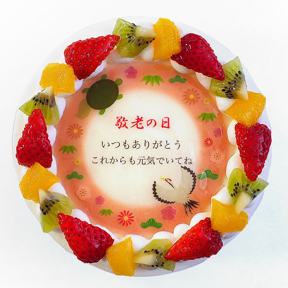 アレルギー対応 卵不使用 長寿祝いケーキ メッセージ入りフルーツ三種生クリーム 6号 バースデーケーキ 誕生日ケーキ 7～10名様用 卵アレルギー 敬老の日 還暦 古希 喜寿 傘寿 米寿 卒寿 白寿