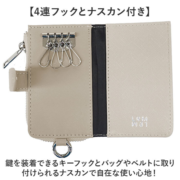 L.R.M キーケース CMK-1225 通販 スマートキーケース キーカバー キーホルダー 小物入れ ポーチ 小銭入れ ミニポーチ コインケース メンズ レディース おしゃれ シンプル コンパクト カード収納 コインポケット 小物