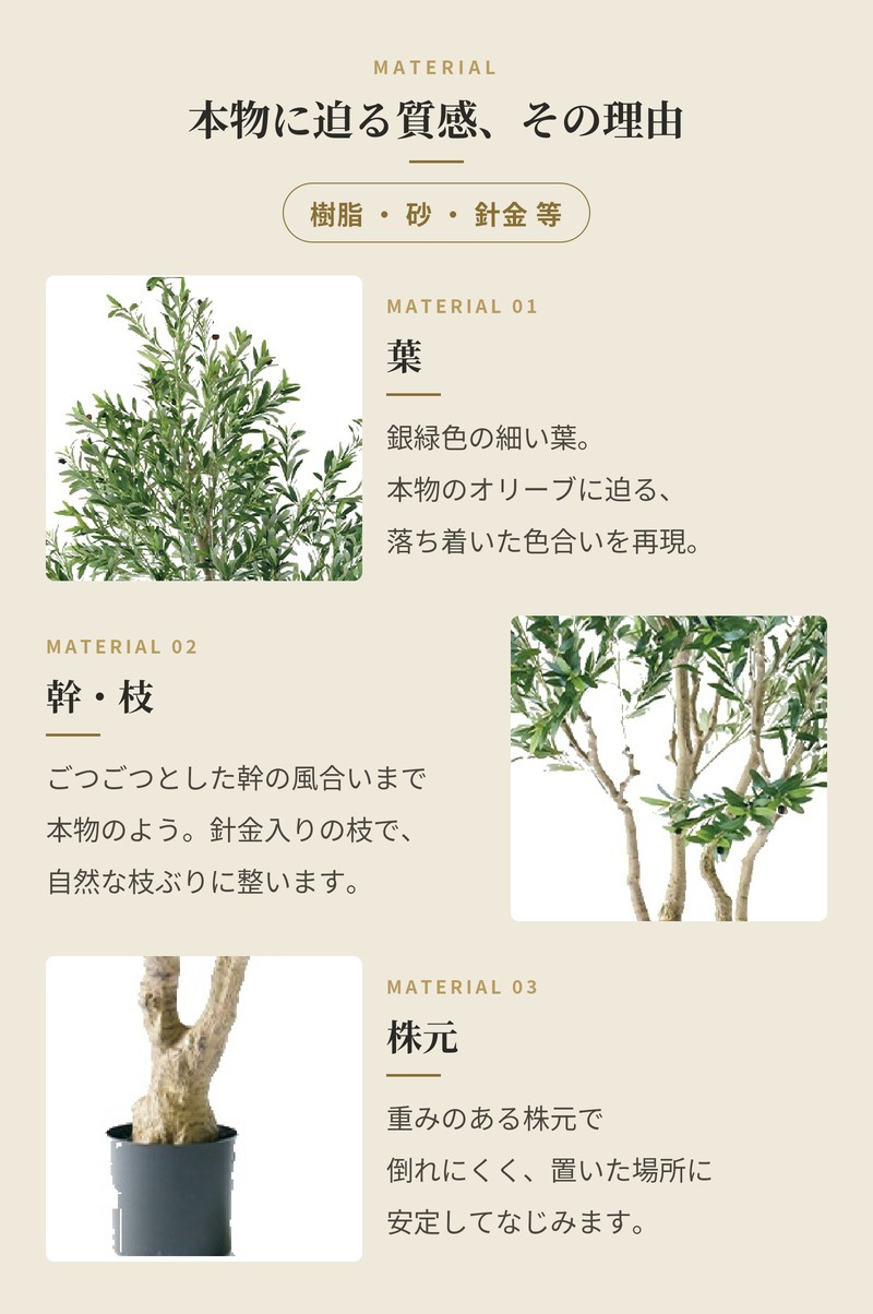 観葉植物 造花 オリーブ BROWN 全高約230cm 大型 古木風 フェイクグリーン 高級 本物そっくり リアル おしゃれ インテリア 人工観葉植物 アーティフィシャルグリーン シンボルツリー オフィス 店舗 ホテル カフェ 開店祝い 室内 リビング 玄関 風水 オリーブの木