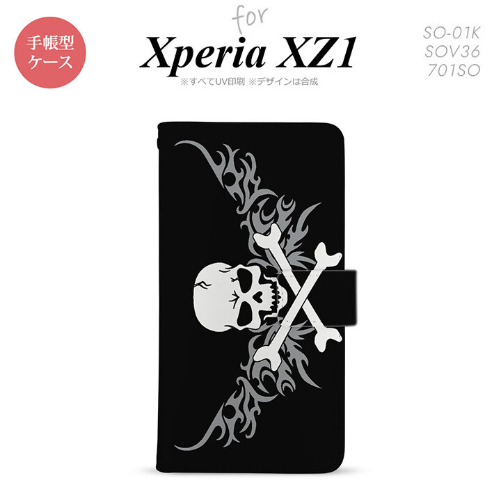 【手帳型 スマホ カバー ケース】【SO01K】【エクスペリア XZ1】手帳型 ケース SO-01K スマホ カバー Xperia XZ1 エクスペリア ドクロ白横 グレー nk-004s-so01k-dr878【メール便送料無料】