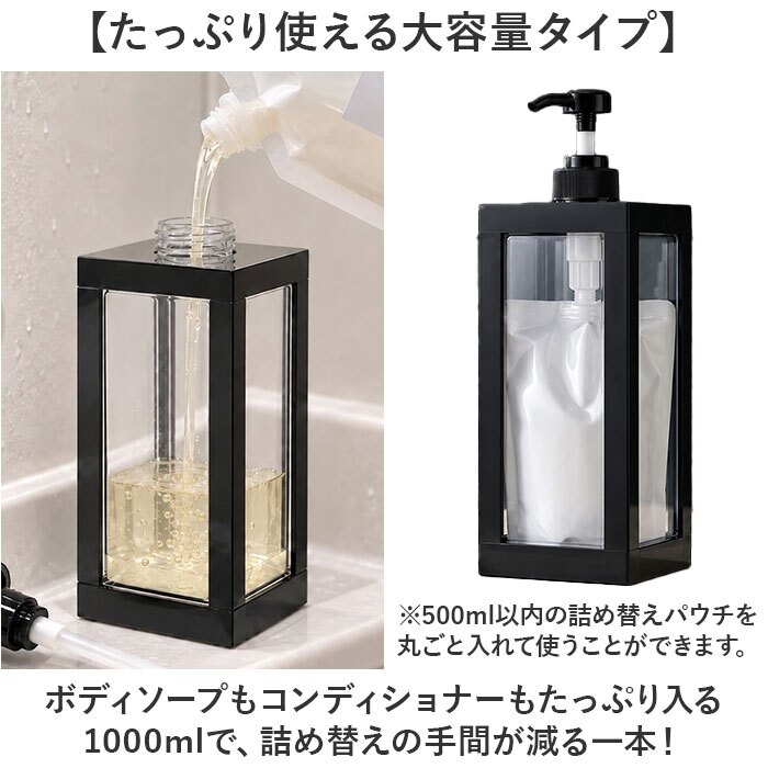 シャンプー ディスペンサー 容器 通販 1000ml ソープボトル 詰め替えボトル 大容量 詰め替え容器 ボディソープ コンディショナー バス用品 バスグッズ 詰替ボトル シンプルデザイン プラスチック スクエアボトル 広口タイプ 詰替え