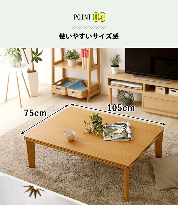 テーブル 木目調 カジュアル リバーシブル こたつ ウォールナット 105cm×75cm幅 長方形 単品 コタツ 省スペース 一人用 北欧 コンパクト かわいい 家具調 一人 暮らし 小 おしゃれ ロー HT105J ホームテイスト