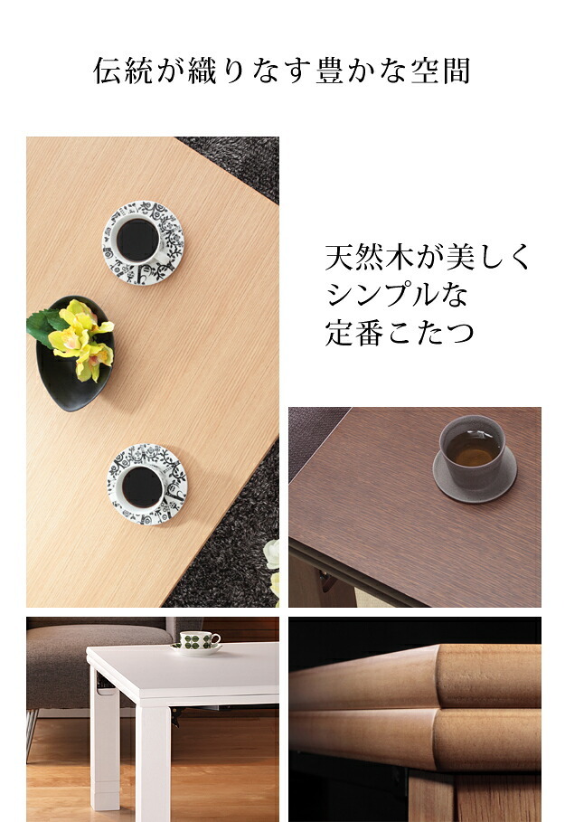こたつ 長方形 高さ4段階調節折れ脚こたつ-フラットローリエ 108x75cm 日本製厚手カーテン生地の北欧柄こたつ布団セット フラットヒーター こたつ布団セット 継ぎ脚 高さ調整 テーブル ローテーブル 炬燵 シンプル 天然木 木製 日本製 国産 木目