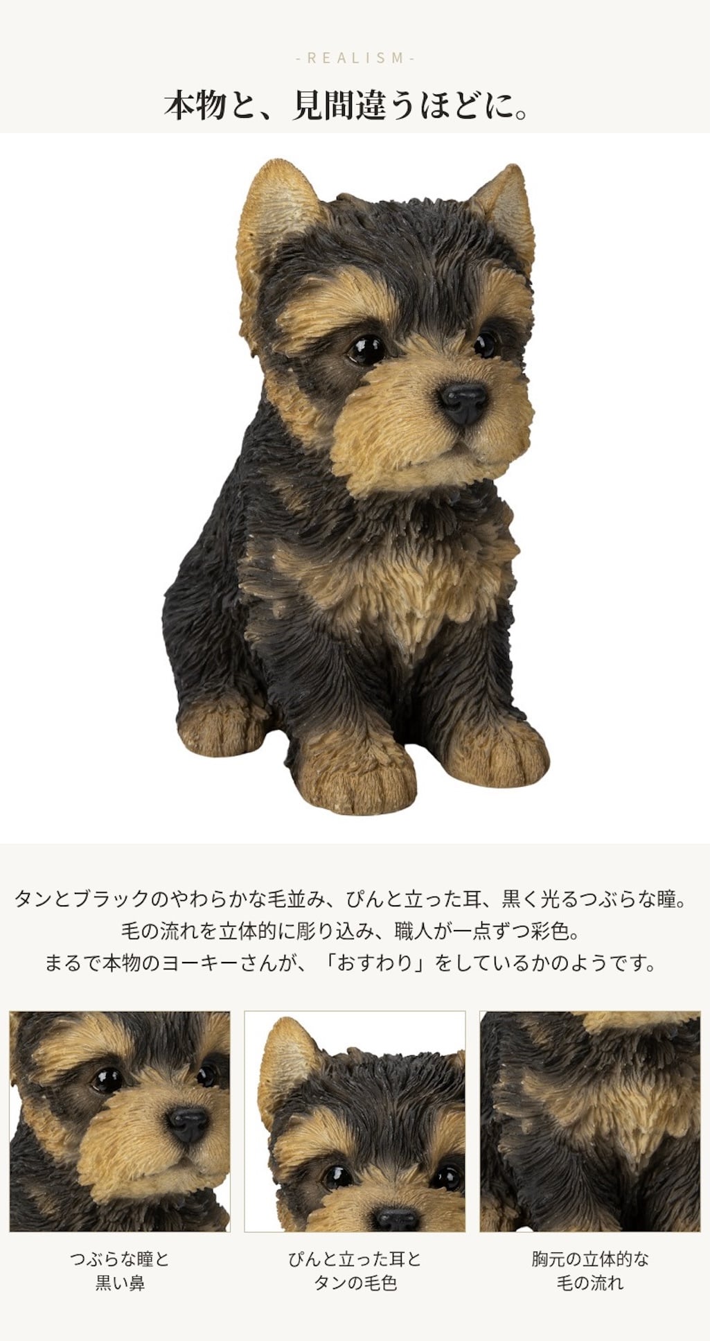 置物 woobia ウービア 犬 ヨーキー お座りヨークシャーテリア 中 高さ16.3cm 小型犬 リアル 本物そっくり イギリス生まれ 職人手彩色 縁起物 戌年 玄関 インテリア 新築祝い 引っ越し祝い 開店祝い 出産祝い 誕生日 お祝い ギフト プレゼント 犬好き ヨークシャーテリア好き