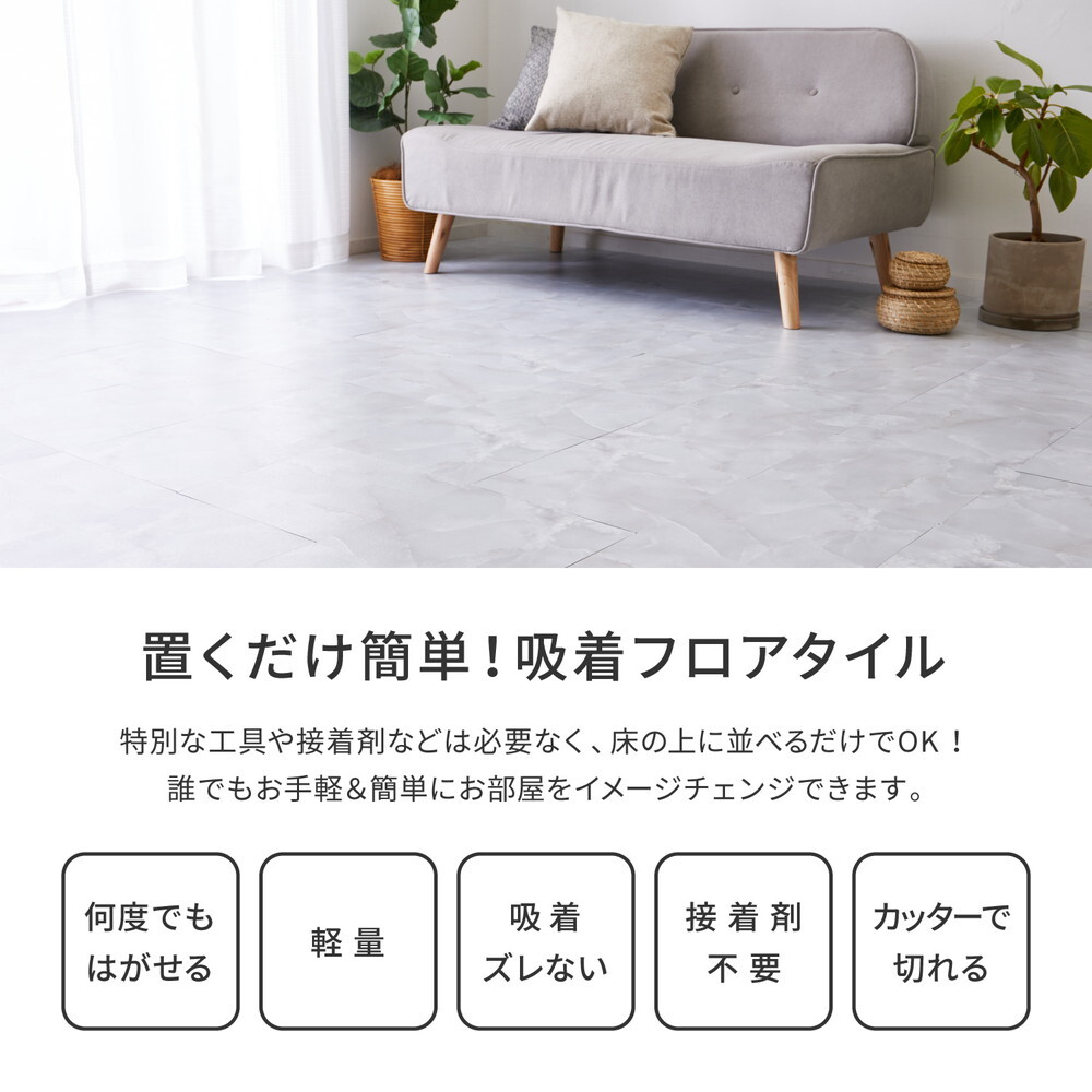 置くだけ フロアタイル 約30.5×30.5cm 120枚入り 約6帖分 正方形 木目調 ストーン調 大理石 貼ってはがせる 吸着 モノトーン
