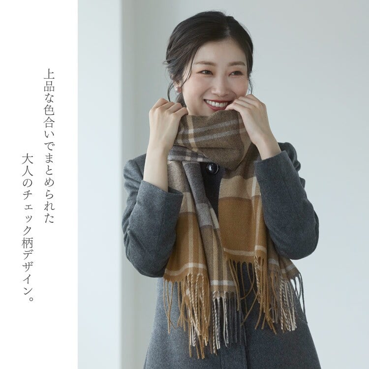 カシミヤ 100% ストール レディース 【名入れ刺繍可能】チェック柄 カシミヤ100% マフラー ストール フリンジ付き 大判 カシミヤマフラー 秋 冬 秋冬 誕生日 母 通勤 通学 ギフト プレゼント 7F (02000340r)