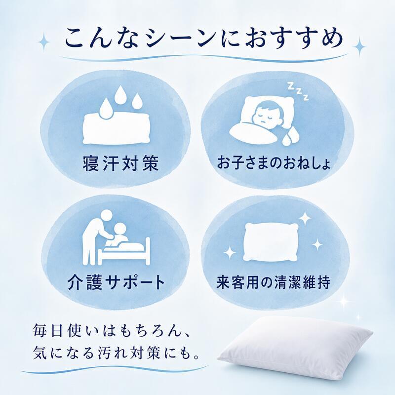 西川 ガードラップ 防水シーツ 防水パッド まくら 枕 おねしょシーツ 介護 ペット マットレス保護 汚れ防止 防ダニ 透湿 洗える 防水カバー ベッドパッド 敷きパッド 寝具 寝汗対策 尿漏れ対策 赤ちゃん 高齢者 アイボリー グレー シングル