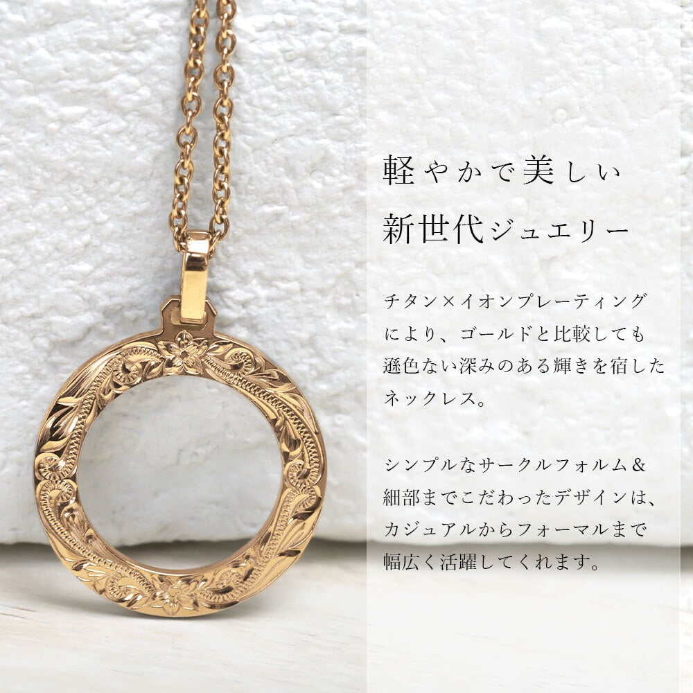 金属アレルギー対応 ネックレス ハワイアンジュエリー 純チタン ゴールドカラー ネックレス 刻印無料 誕生石 サークル ネックレス チェーン 長さ選べる イオンプレーティング メンズ レディース プレゼント ハロウィン 【品番：CG-TIP406-Y】