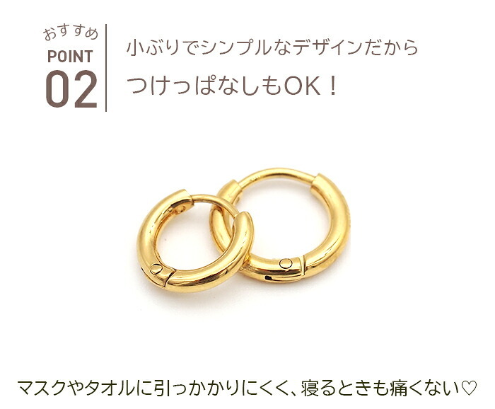 シンプルな丸い小さめパイプ フープピアス パイプ 2mm×12mm 10mm 片耳 金属アレルギー対応 サージカルステンレス 中折れ ゴールド YG リング 輪っか ピアス 細い スリム プレゼント