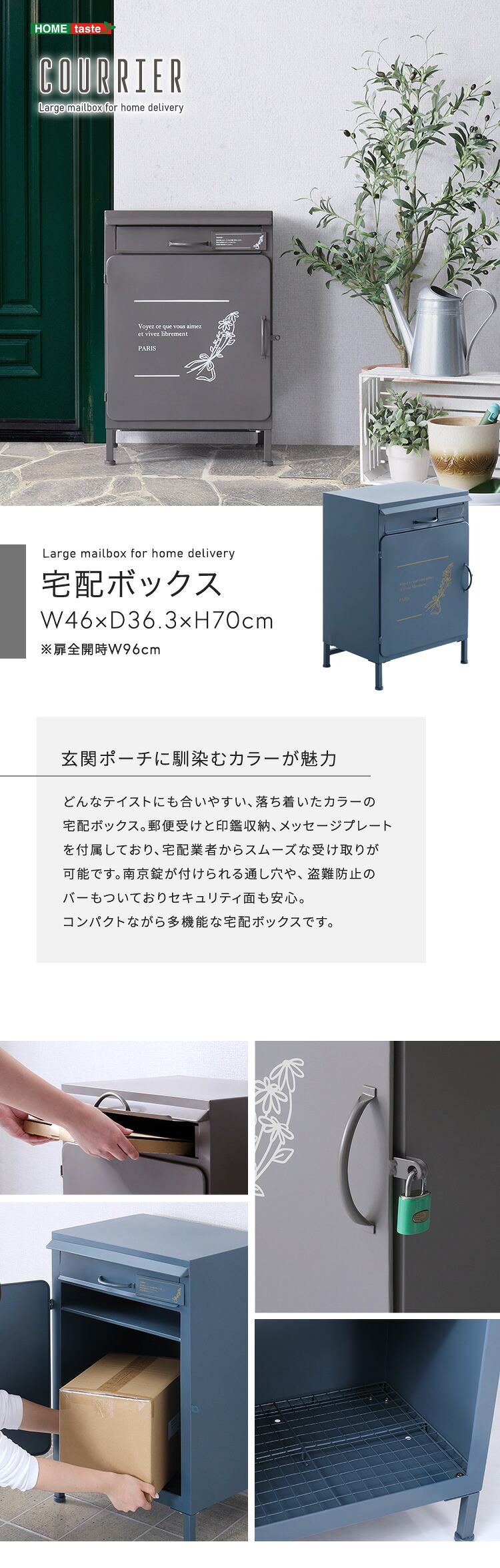 ガーデン エクステリア 宅配ボックス【courrier-クリエ-】 新生活
