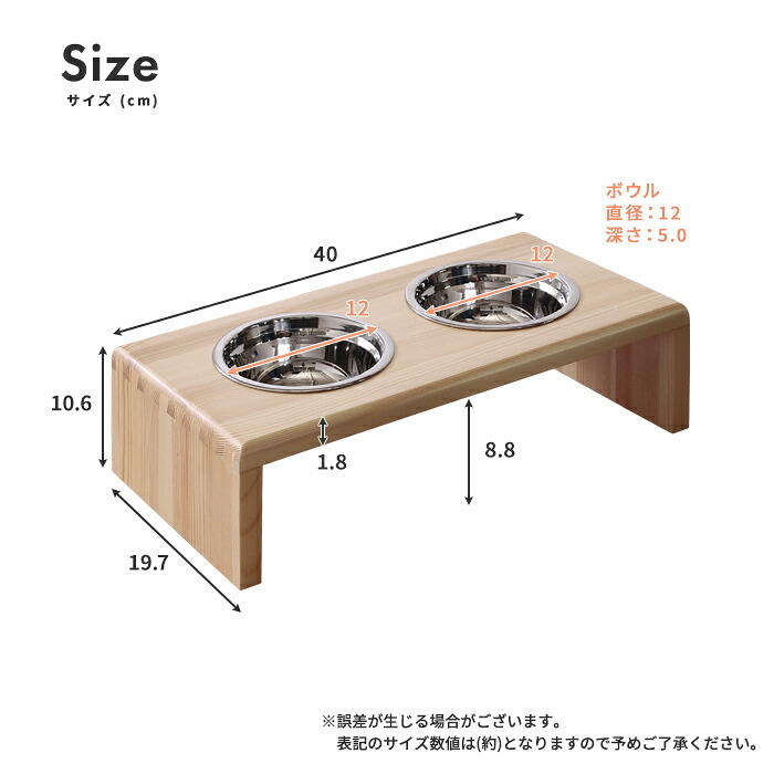ペット家具 ペット用品 単品 ペット用 パイン材 スタンドフードボウル 高さ10.6cm
