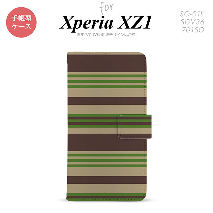 【手帳型 スマホ カバー ケース】【SO01K】【エクスペリア XZ1】手帳型 ケース SO-01K スマホ カバー Xperia XZ1 エクスペリア ボーダー 緑 nk-004s-so01k-dr701【メール便送料無料】
