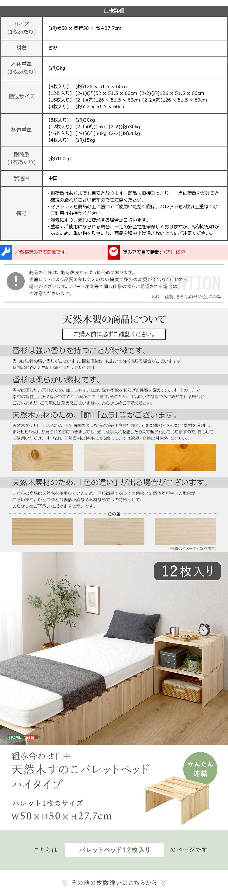 すのこベッド ベッドフレーム すのこパレットベッドハイタイプ 12枚入り 組み合わせ自由 工具不要 軽量 コンパクト 通気性 耐荷重 天然木 杉 ナチュラル 新生活