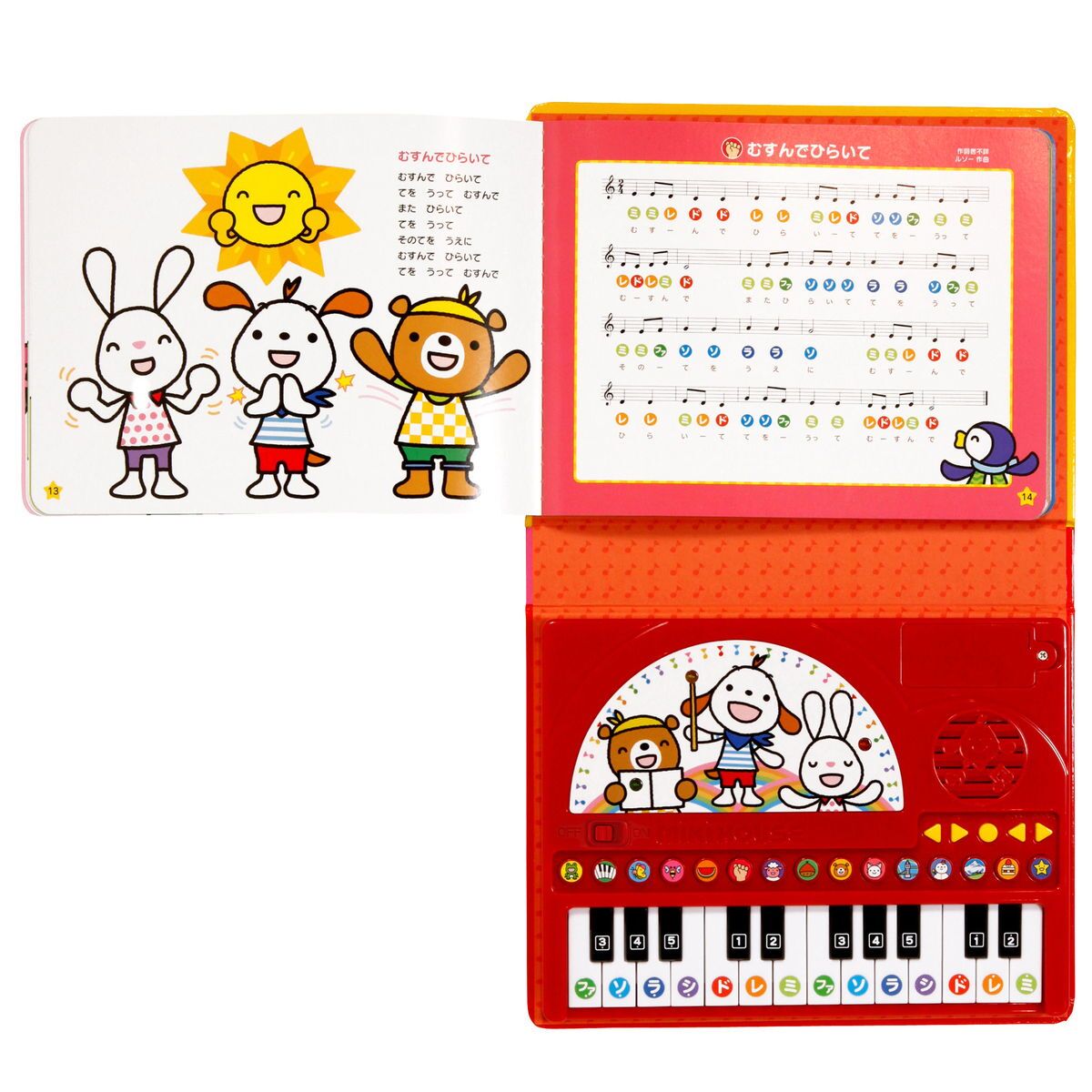 ミキハウス★おんがくえほん ピアノギフトセット【BOX付き】