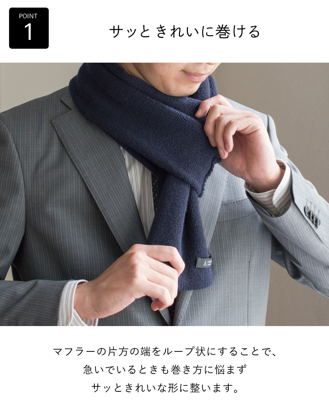 【送料無料】 3秒マフラー カシミヤ ミニマフラー 防寒 メンズ 日本製 お祝い 誕生日 記念日 就職祝い 彼氏 父 プレゼント ギフト 贈り物 Tps-025