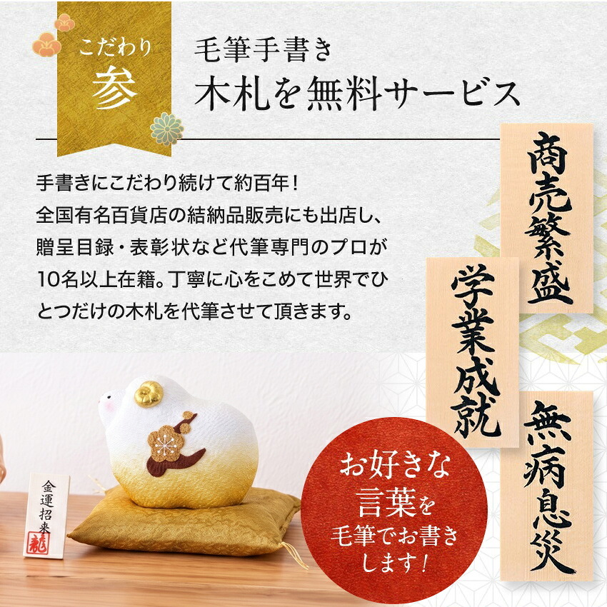正月飾り 干支未 未 置物 ちりめん 金運 未 リュウコドウ お正月飾り 正月飾り置物 干支の置物 迎春飾り 十二支 おしゃれ 未 ひつじ ヒツジ 2027 木札特典付き かわいい 縁起物 ディスプレイ 部屋飾り 玄関飾り 龍虎堂 .干支置物.