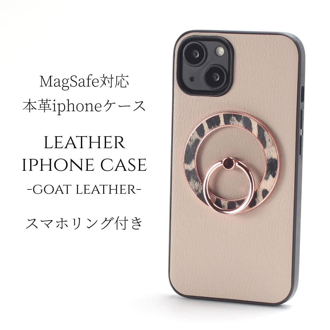iphone13 ケース レザー リング付き iphone13mini iphone13Pro iphone13ProMAX 本革 マグセーフ対応 magsafe 13 13mini 13pro 13promax アイフォン13 アイフォン13promax スマホリング リング ホルダー スタンド ヒョウ柄 レオパード柄 13ミニ レディース ベージュ 送料無料