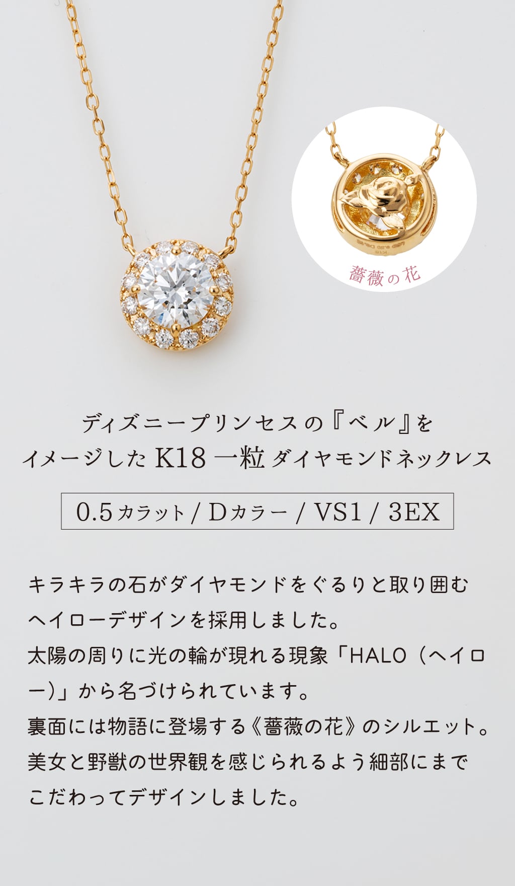 【受注生産品】【送料無料】 『美女と野獣』 レディースネックレス ゴールド 18金 ディズニー disney プリンセス ラボダイヤ キュービックジルコニア イエローゴールド ブランド おしゃれ かわいい アクセサリー 10代 20代 30代 40代 50代 レディース 女性 誕生日 記念日 プレゼント ギフト ホワイトデー 母の日 white clover ホワイトクローバー