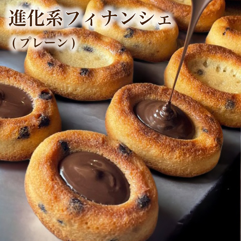ティグレ プレーン 3個入 ギフト スイーツ かわいい 焼き菓子 フィナンシェ ティグレ チョコレート プレゼント お礼 誕生日 おしゃれ 洋菓子 手土産 贈り物 出産 結婚 お土産 お祝い 内祝い ギフト 個包装 プチギフト （夏季冷蔵配送）