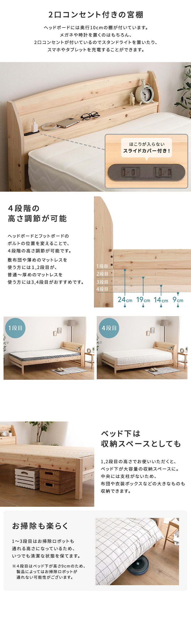 棚コンセント付き国産ひのき 繊細すのこタイプ【HINOKA-ヒノカ-】(シングル)