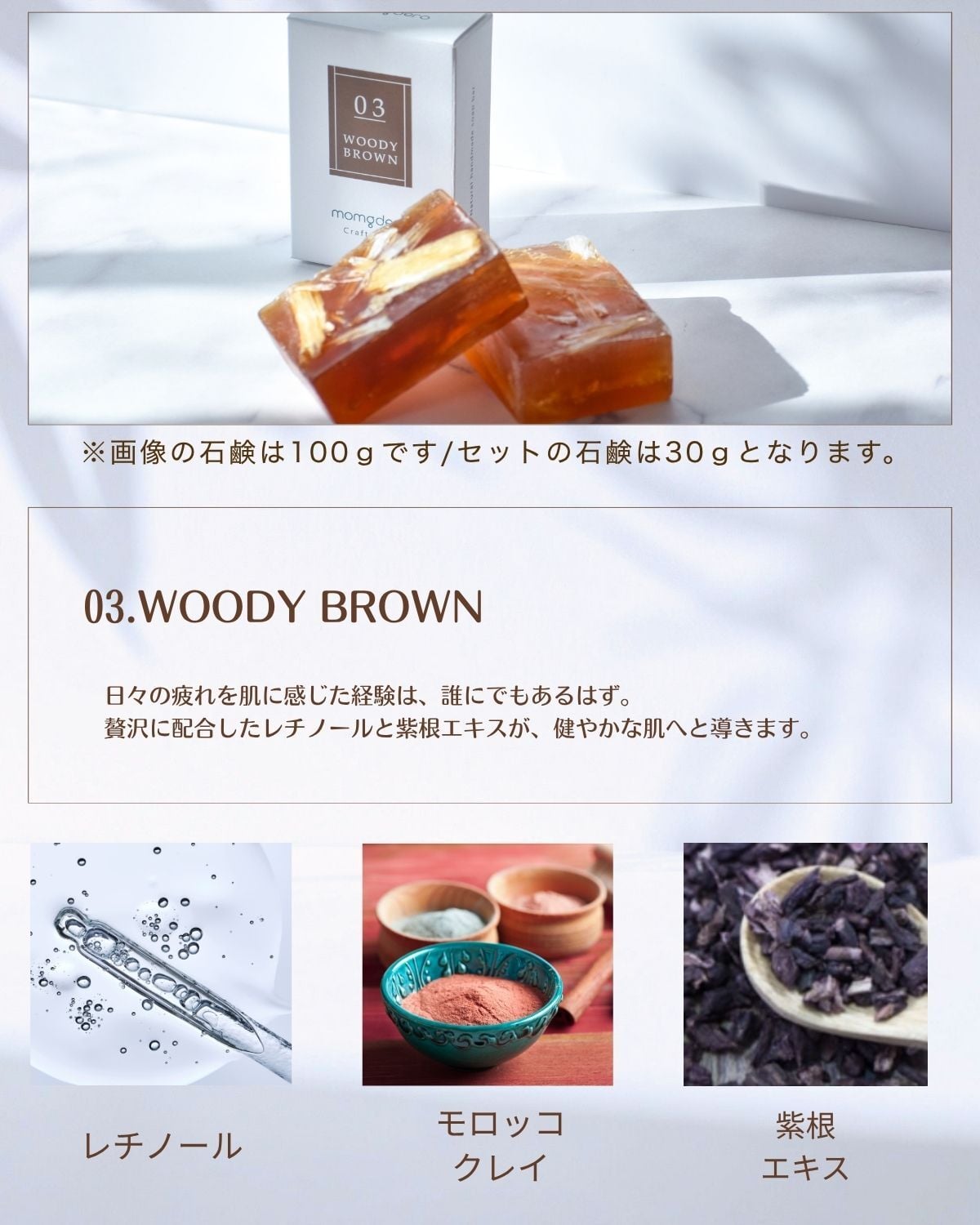 momgdero 「Craft Soap」ギフトセット(ミニサイズ30g×3種セット) 箱入り ギフト プレゼント お試し 石鹸 洗顔料 