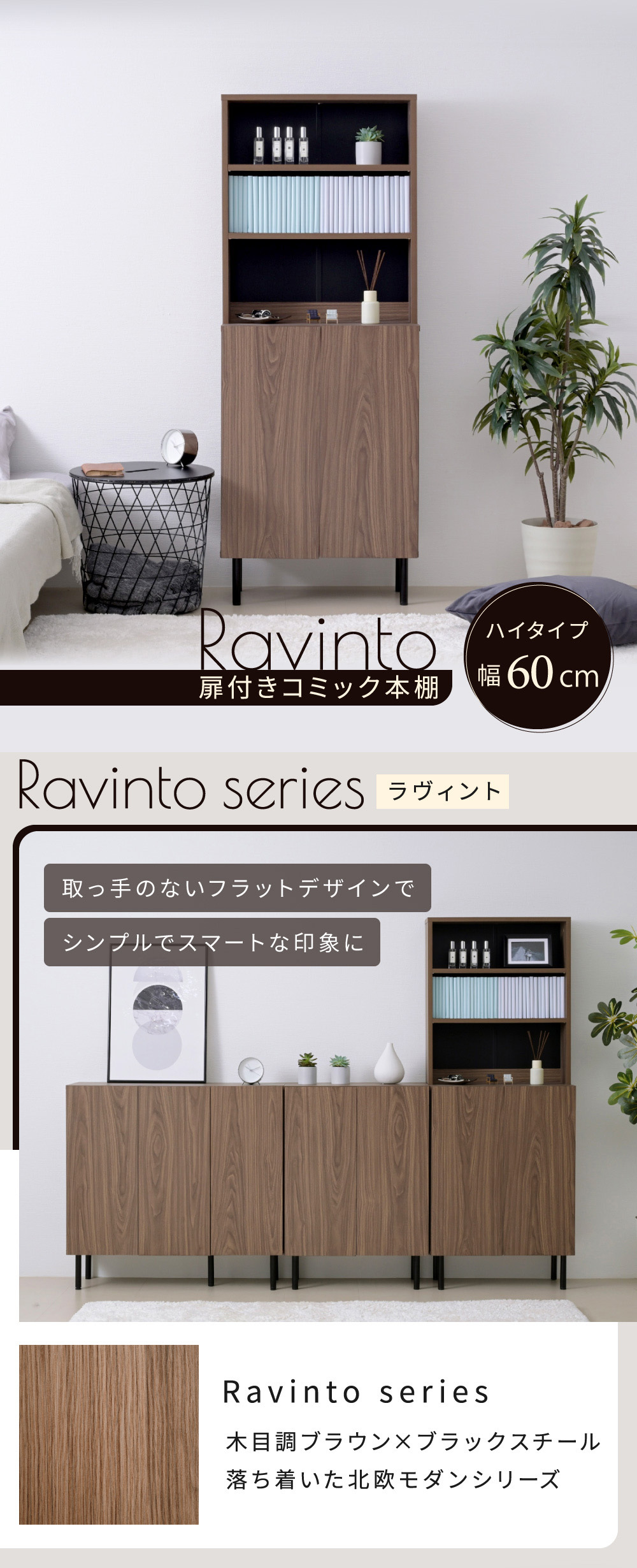 ラック キャビネット 扉付き リビング ハイタイプ 北欧 おしゃれ 脚付き 幅60 高さ155 奥行き30.5 飾り棚 ディスプレイ 3段 収納 書類 ファイル s4 縦長 木製 新生活