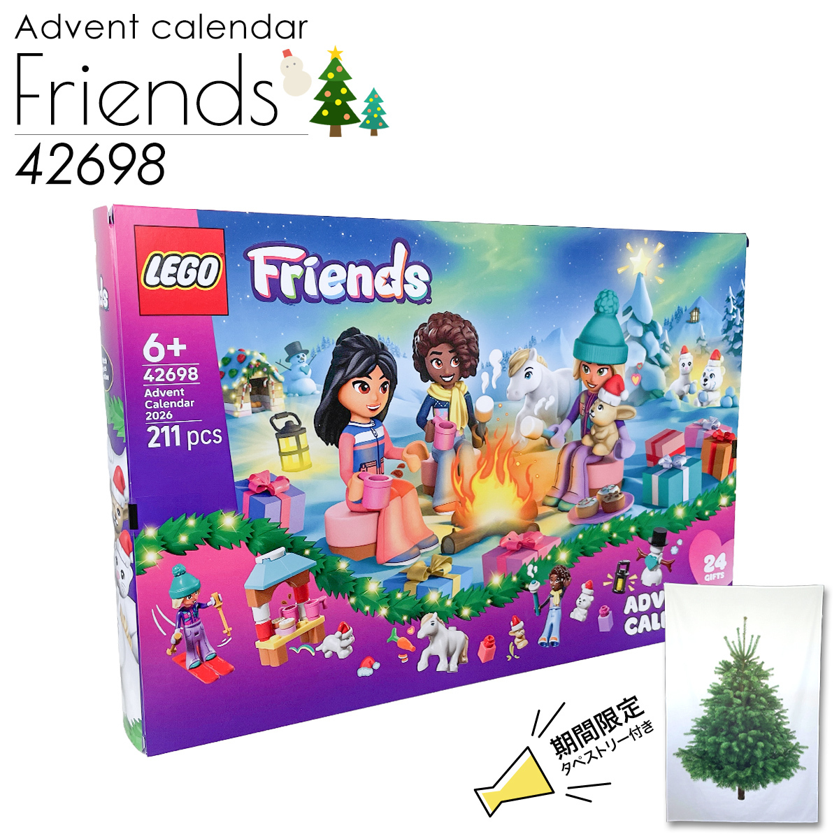 レゴ フレンズ アドベントカレンダー2026 レゴ アドベント カレンダー LEGO アドベントカレンダー 2026 アドベントカレンダー 男の子 プレゼント アドベントカレンダー 女の子 プレゼント アドベントカレンダー おもちゃ 玩具 lego rego