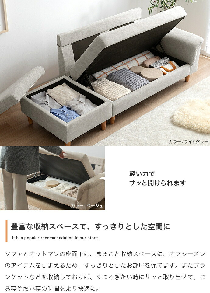 カウチソファ 2人掛け オットマン付き 2点セット 収納付き 幅127cm コンパクト ごろ寝 スツール 足置き 座面下収納 Sバネ ファブリック 北欧 おしゃれ リビング 一人暮らし ワンルーム ベージュ グレー ライトグレー オリーブブラウン 組立品 新生活