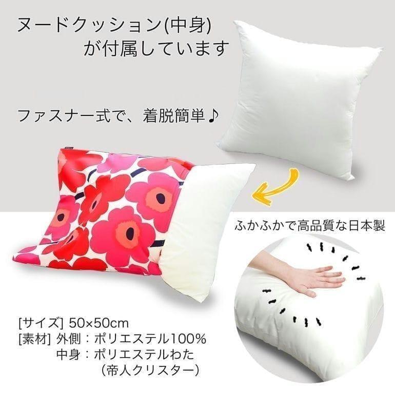 マリメッコ marimekko クッションカバー 50×50cm ヌードクッション セット ピエ二 ウニッコ ブルーベリー ホワイト コールドブルー 76433 076433 585 北欧雑貨 北欧デザイン 送別会 誕生日 お中元 結婚祝い 結婚式 高級 父の日 母の日 ホワイトデー