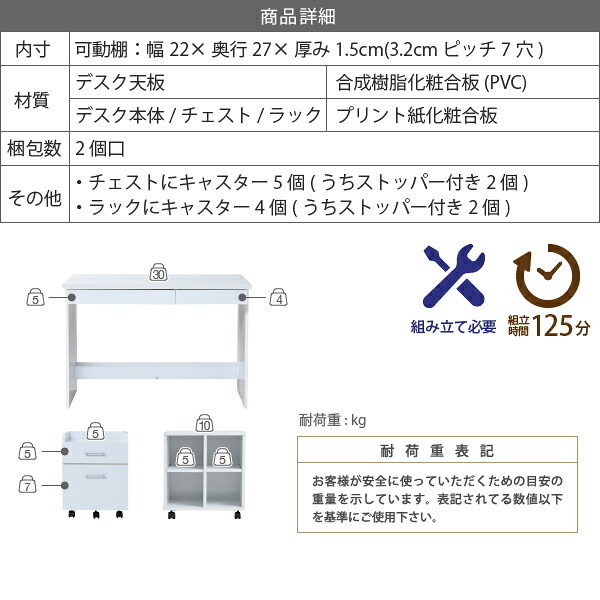 デスク3点セット シンプルな にチェストとラックが付いたセットアイテム。 の足元には配線が収納できるスペースあり 幅100cm、奥行45cmのコンパクトなデザイン デスクセット 机セット チェスト付きデスク ラック付きデスク 省スペース 家具 インテリア 新生活