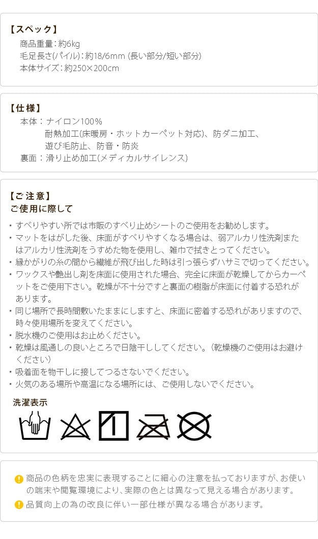 ラグ 洗える 防ダニ ミックスカラーラグ 〔ルーナ〕 250x200cm 長方形 3畳 三畳 防音 防炎 カーペット ラグマット ウォッシャブル 床暖房 ホットカーペット対応 リビング 滑り止め スミノエ 日本製