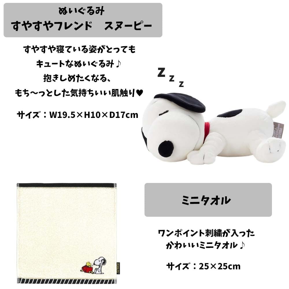 スヌーピー おむつケーキ 3段 送料無料 ぬいぐるみ ガラガラ ラトル タオル バルーン 名入れ 出産祝い ベビーギフト 男の子 女の子 パンパース おむつタワー ダイパーケーキ【送料無料(一部地域除く)】