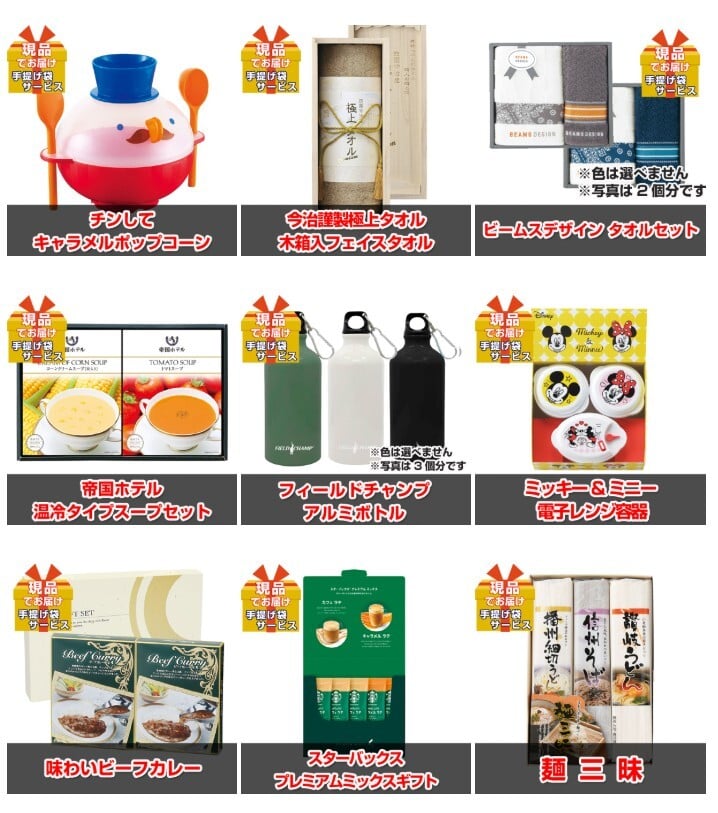 ビンゴ・二次会の景品はお任せ 景品 セット ビンゴ 二次会 ディズニーペアチケット人気パネル景品５枚＆現品３０点セットA 景品パネル＆引換券付き目録 15357 結婚式 ゴルフコンペ イベント 抽選会
