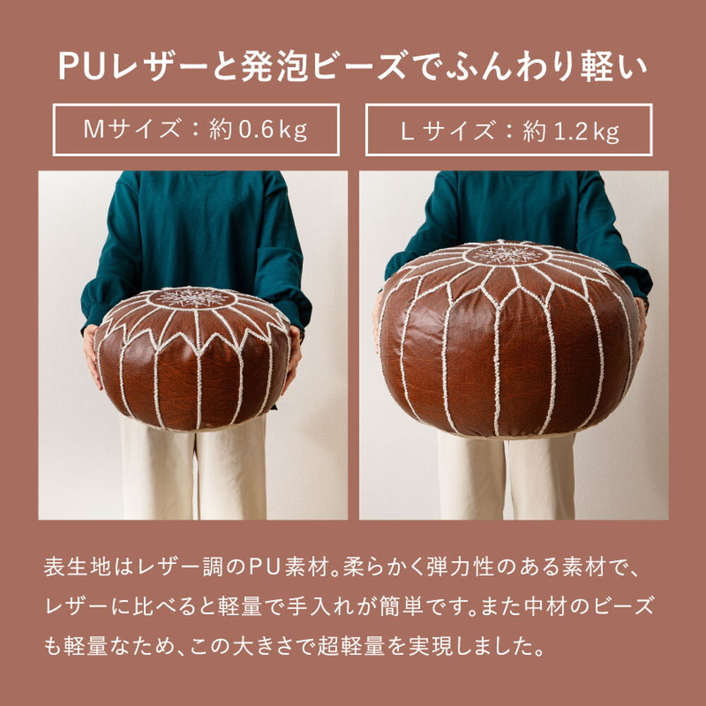 プフ スツール ルタ 直径約40cm Mサイズ 円形 クッション オットマン フェイクレザー 合皮 モロッカン 刺繍 フェイクレザーのモロッカンプフ 椅子 イス チェア 家具 インテリア PUレザー アイボリー ブラウン ブラック 新生活