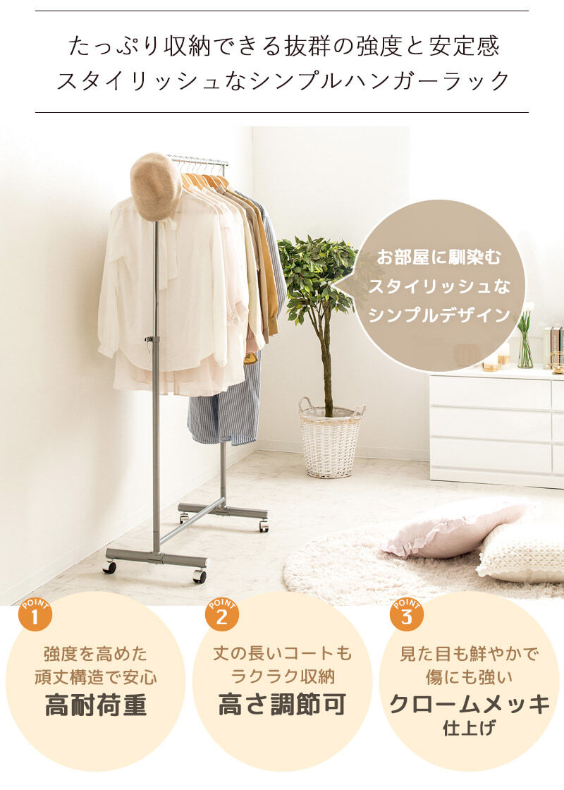 ラック ハンガー キャスター付き 伸縮 スリム おしゃれ 省スペース 幅80 シンプル 頑丈 耐荷重40kg 衣類ハンガー 洋服掛け 衣類収納 コートハンガー 大容量 コンパクト 一人暮らし 組立簡単 シングル ph-ba-sv 新生活
