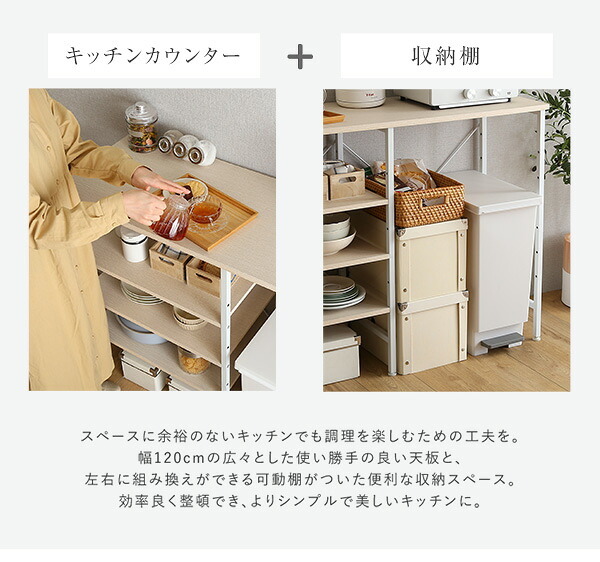 キッチンカウンター ゴミ箱収納 さわやかなごみ箱上 120cm幅 FSK-120KC--WHW ホワイトウォッシュ 幅120cmタイプ ホームテイスト ゴミ箱上ラック レンジラック キッチン収納 レンジ台 おしゃれ シンプル：