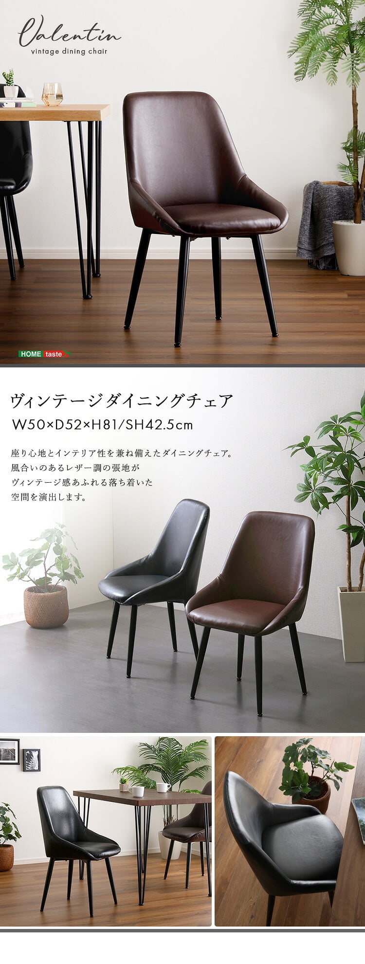 ダイニング家具 ヴィンテージダイニングチェア ダイニングチェア ダイニングチェアー ダイニング チェアー イームズ チェア 椅子 イス レザー 合皮 食卓椅子 リビングチェア デスクチェア レトロ モダン ビンテージ カフェ風