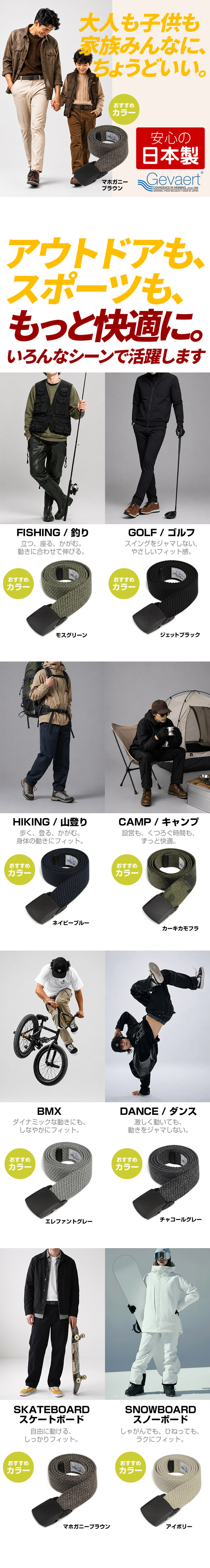 ゴムベルト 13色 ベルト メンズ レディース ゴム 日本製 『 ゲバルト GEVAERT BANDWEVERIJ 』伸縮性 軽量、ゲバルト ゴムテープ、動きやすいベルト 金属アレルギー 無段階 空港 アウトドア スポーツ カジュアル プレゼント ギフト プレゼント 誕生日 入学祝い 昇進祝い 就職祝い 母の日 父の日